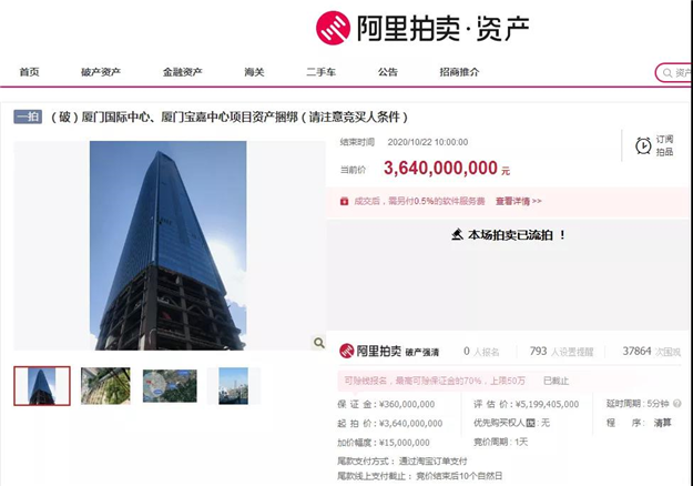 遗憾！3万人围观无人报名！厦门第一高楼流拍！——九房网