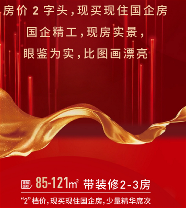 全是2字头！翔安3盘重磅来袭！日成交1亿+！捡漏机会来了？——九房网