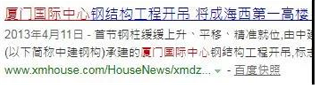 遗憾！3万人围观无人报名！厦门第一高楼流拍！——九房网