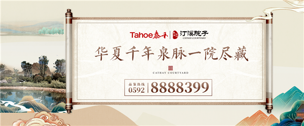 华夏千年泉脉一院尽藏 一张图带你了解厦门温泉原脉发展——九房网