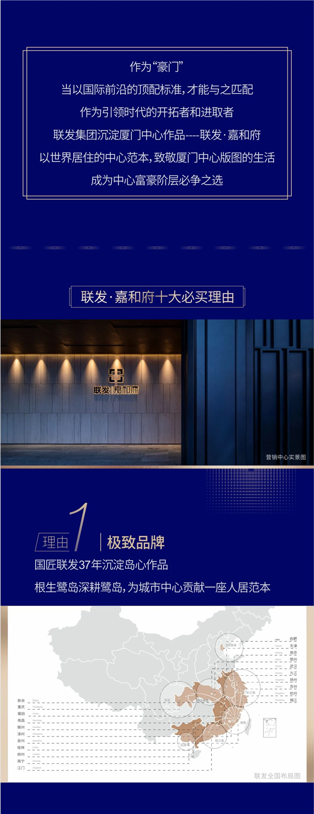 岛心掀起“厦门豪门之争”| 揭秘富豪极致心声——九房网