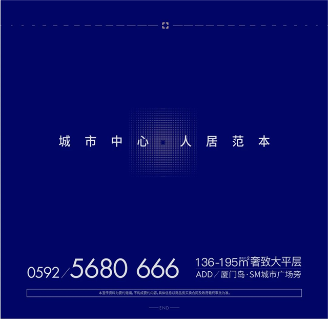 岛心掀起“厦门豪门之争”| 揭秘富豪极致心声——九房网