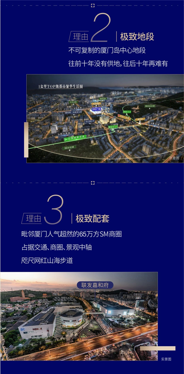 岛心掀起“厦门豪门之争”| 揭秘富豪极致心声——九房网
