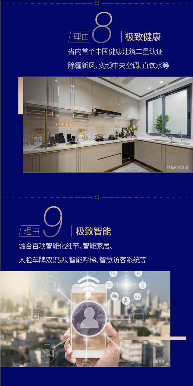 岛心掀起“厦门豪门之争”| 揭秘富豪极致心声——九房网