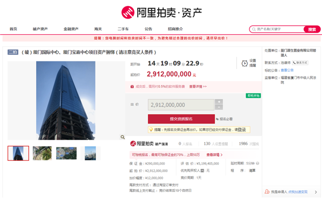 29.12亿！二次拍卖！厦门第一高楼较首次降价20%——九房网