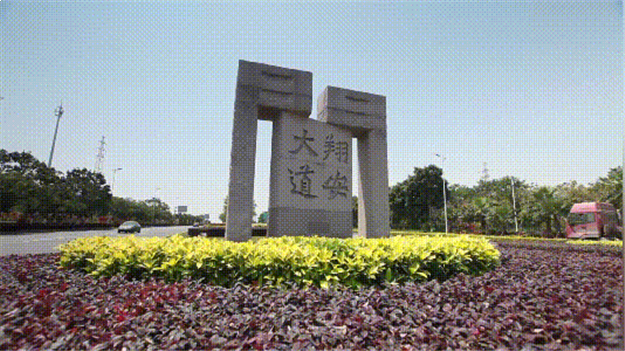 十年！翔安南部新城正崛起！——九房网