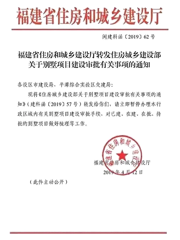 闽南的“低密度住宅之王”，原来是他——九房网