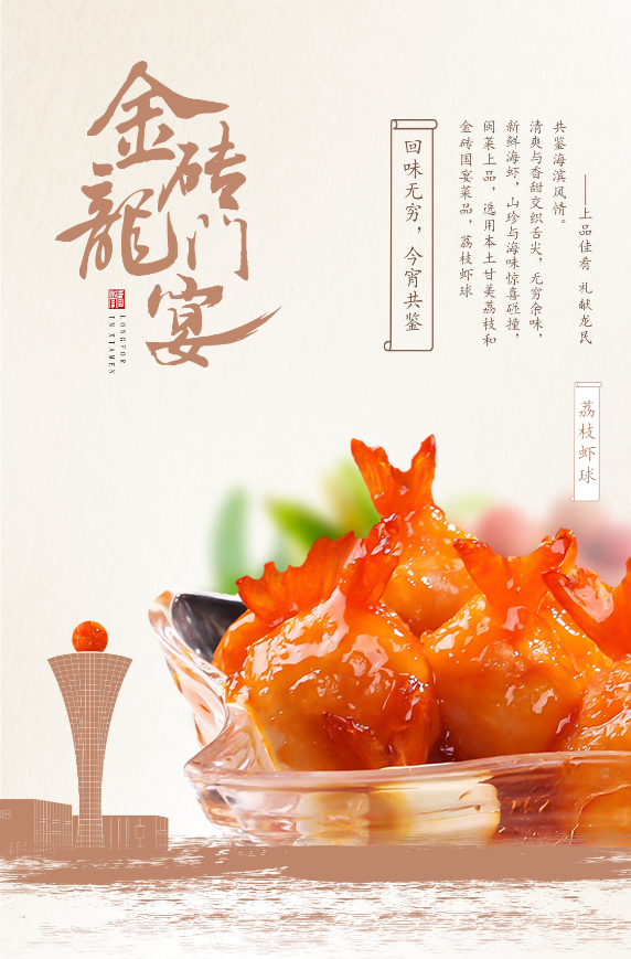 闽南龙湖龙民节中餐厅|国宴开场，请君入座——九房网