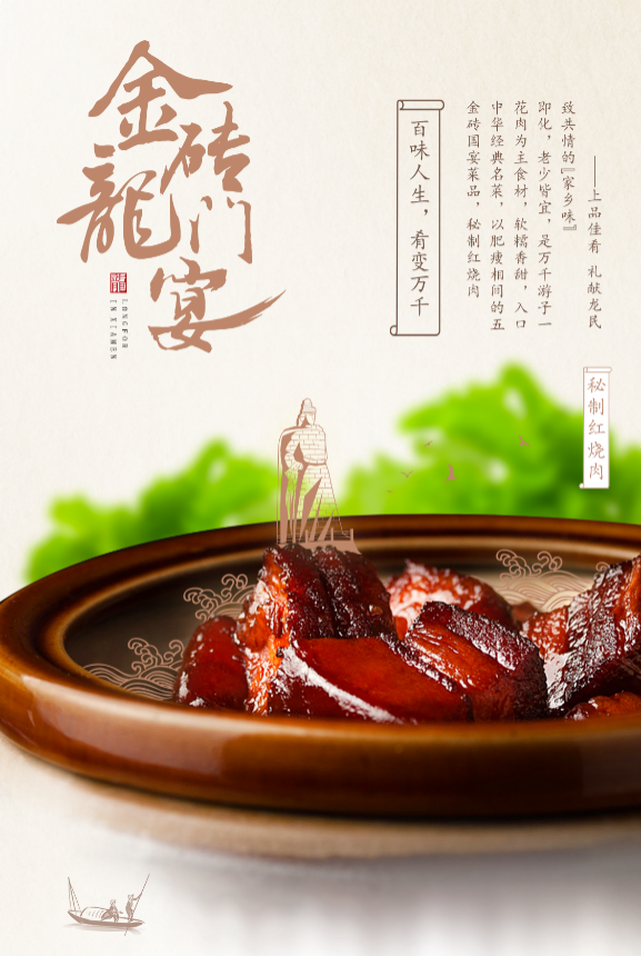 闽南龙湖龙民节中餐厅|国宴开场，请君入座——九房网