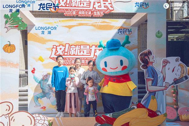 龙湖集团2020龙民节火热进行中 33城超百万龙民欢乐共享——九房网