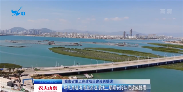 最新进展!环东海域滨海旅游浪漫线二期翔安段年底建成投用——九房网 最新进展!环东海域滨海旅游浪漫线二期翔安段年底建成投用——九房网