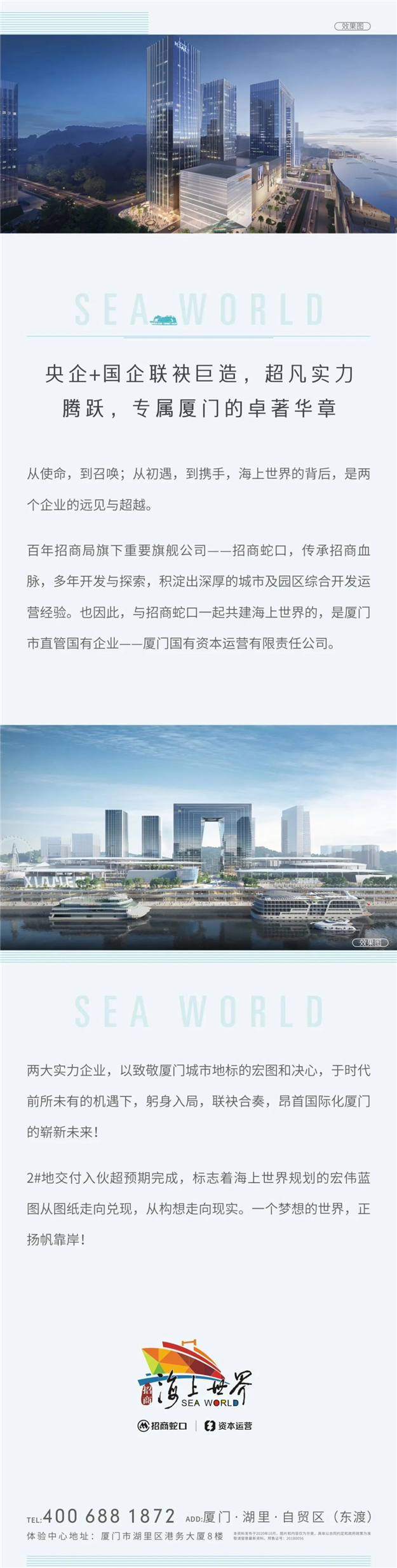 头条！厦门海上世界2#地交付入伙超预期完成——九房网