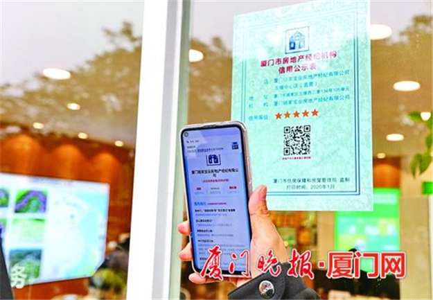 厦门房产,厦门房地产,厦门新房,九房网,厦门房产