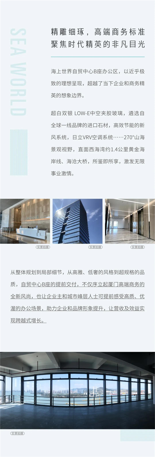 头条！厦门海上世界2#地交付入伙超预期完成——九房网