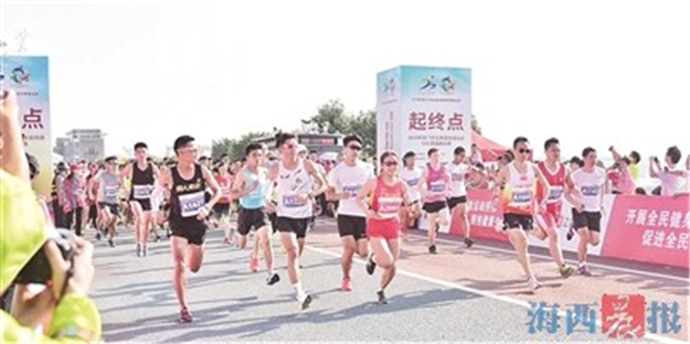 厦门市全民健身运动会10公里路跑明日开跑——九房网