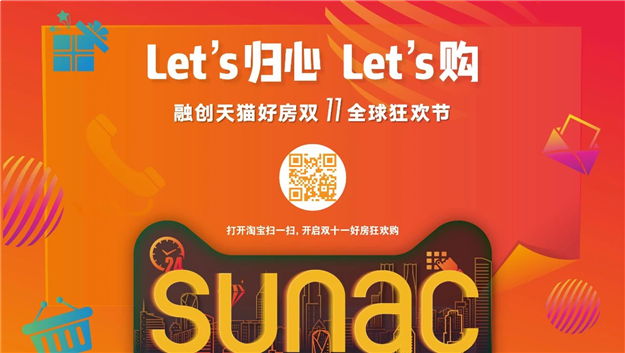 归心交付丨美好生活样板，融创福建3年打造“最美交付”——九房网
