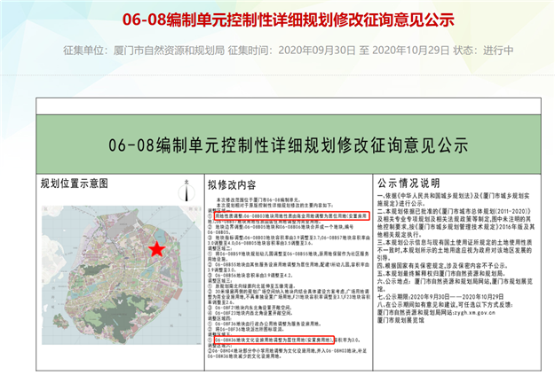 6区14幅!岛内4幅!厦门新增居住用地曝光!供地潮要来了?——九房网 6区14幅!岛内4幅!厦门新增居住用地曝光!供地潮要来了?——九房网