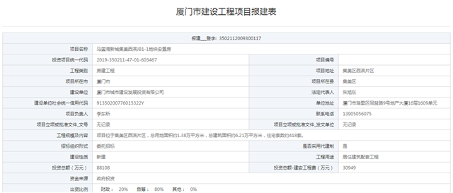 地铁4号线传重大进展!厦门地铁最长盾构区间双线贯通!——九房网 地铁4号线传重大进展!厦门地铁最长盾构区间双线贯通!——九房网
