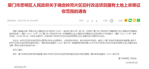 6区14幅!岛内4幅!厦门新增居住用地曝光!供地潮要来了?——九房网 6区14幅!岛内4幅!厦门新增居住用地曝光!供地潮要来了?——九房网