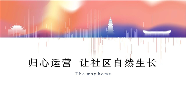 归心交付丨美好生活样板，融创福建3年打造“最美交付”——九房网