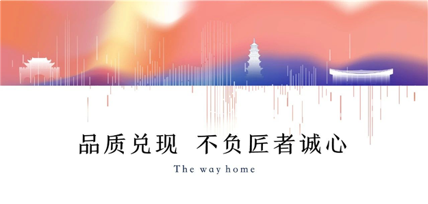 归心交付丨美好生活样板，融创福建3年打造“最美交付”——九房网