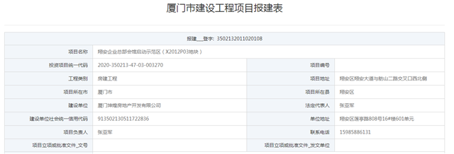 总投约5.26亿！翔安企业总部会馆启动示范区招标——九房网