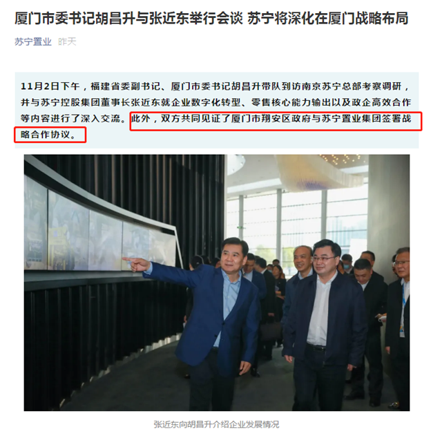 商业巨头签约落户！顶级零售综合体将落地翔安——九房网