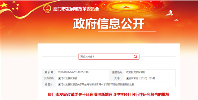 总投约6.39亿！岛外又有3所学校获批 新增168班——九房网