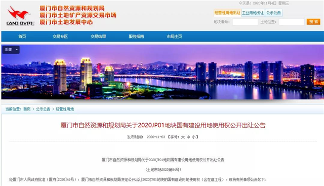 起叫价2.81亿！集美大明广场将公开拍卖，已基本建成！——九房网