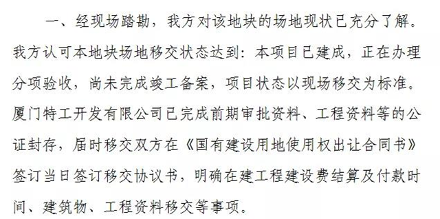 起叫价2.81亿！集美大明广场将公开拍卖，已基本建成！——九房网
