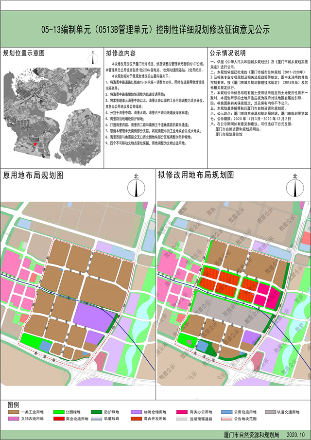 官方:厦漳泉R1线规划调整!设高崎站,经翔安新机场——九房网 官方:厦漳泉R1线规划调整!设高崎站,经翔安新机场——九房网