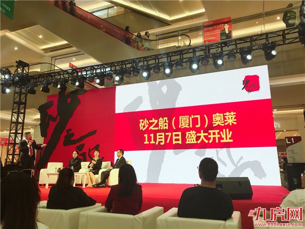 2020年11月7日砂之船（厦门）奥莱正式开业——砂之船引领厦门城市购物新体验——九房网