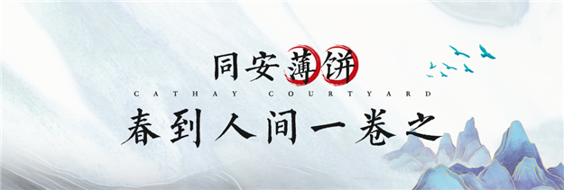 厦门生活志·美食篇|舌尖上的同安古早味——九房网