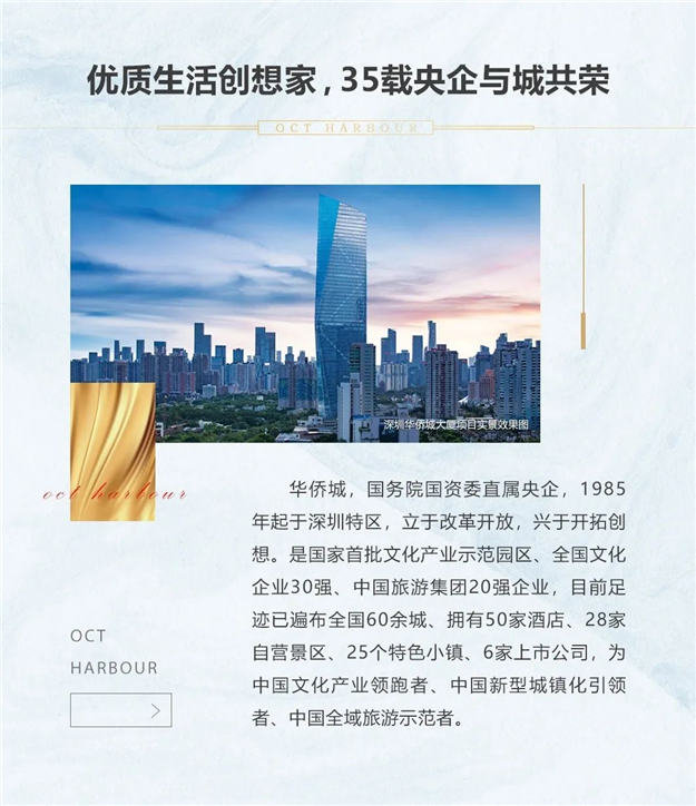 与八闽 共创想 | 华侨城漳州欢乐美港项目开工——九房网