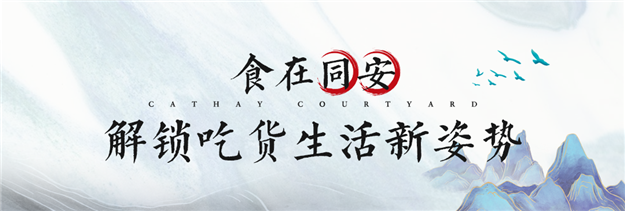 厦门生活志·美食篇|舌尖上的同安古早味——九房网