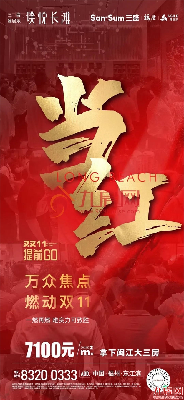 厦门房产,厦门房地产,厦门新房,九房网,厦门房产 厦门房产,厦门房地产,厦门新房,九房网,厦门房产