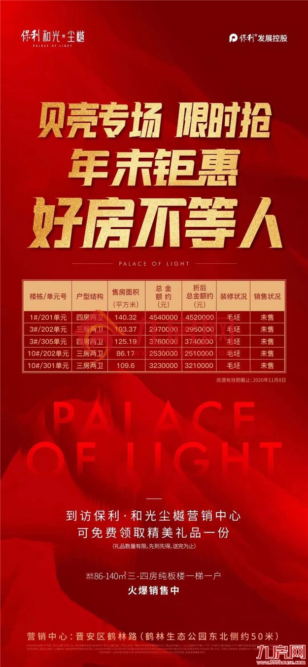 厦门房产,厦门房地产,厦门新房,九房网,厦门房产 厦门房产,厦门房地产,厦门新房,九房网,厦门房产