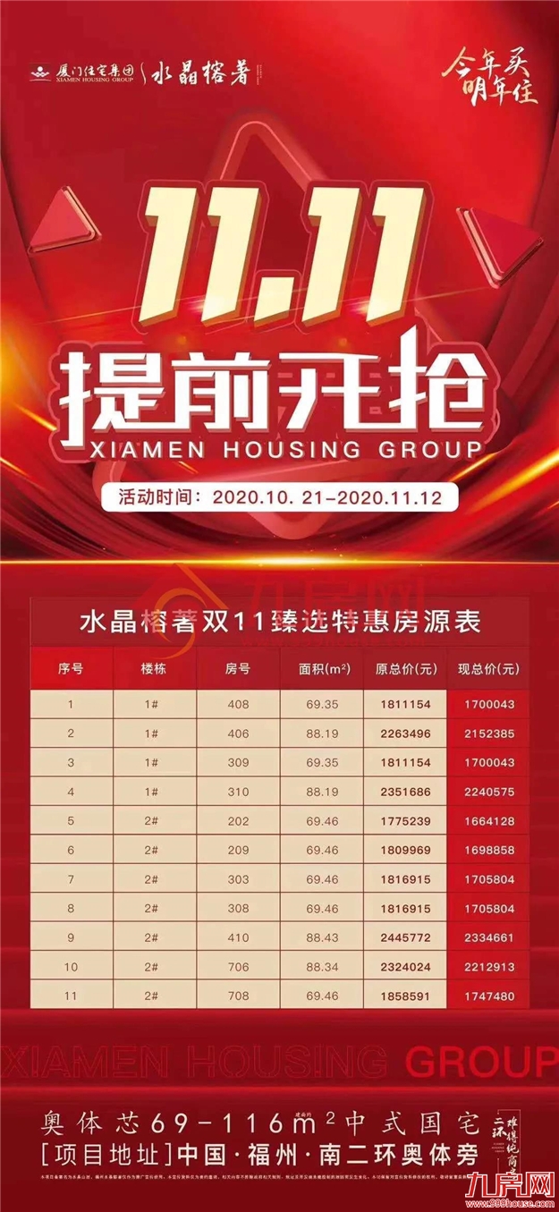 厦门房产,厦门房地产,厦门新房,九房网,厦门房产 厦门房产,厦门房地产,厦门新房,九房网,厦门房产