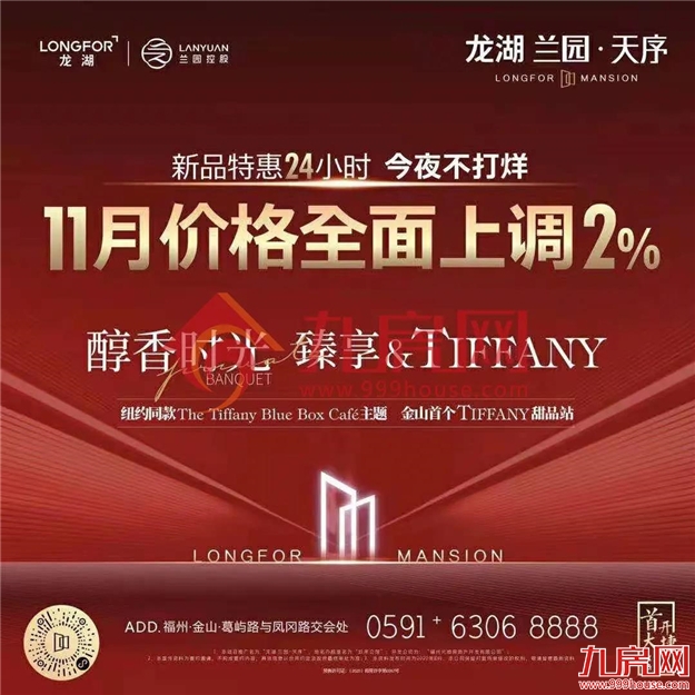 厦门房产,厦门房地产,厦门新房,九房网,厦门房产 厦门房产,厦门房地产,厦门新房,九房网,厦门房产