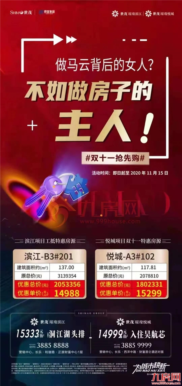 厦门房产,厦门房地产,厦门新房,九房网,厦门房产 厦门房产,厦门房地产,厦门新房,九房网,厦门房产