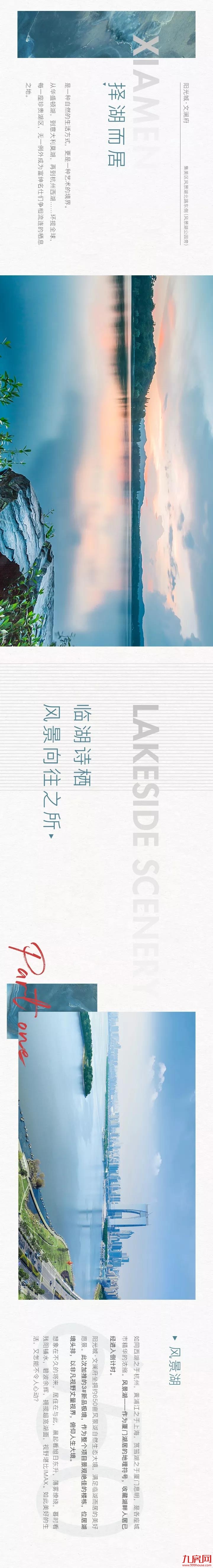 厦门房产,厦门房地产,厦门新房,九房网,厦门房产