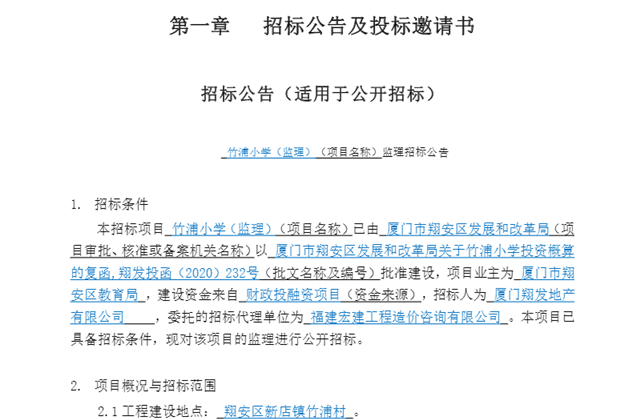 584.1亿元！厦门105个省重点在建项目提前完成年度计划！——九房网