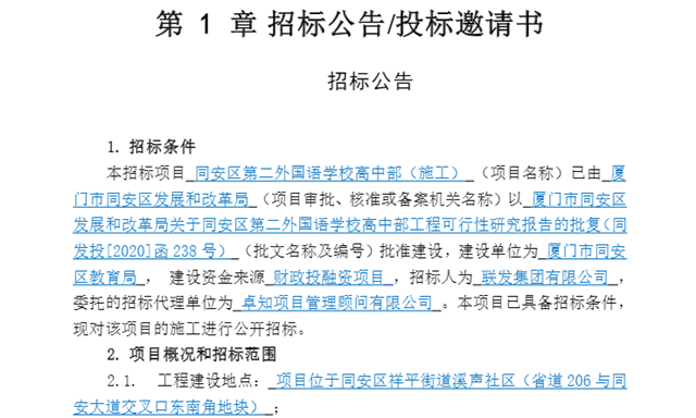 584.1亿元！厦门105个省重点在建项目提前完成年度计划！——九房网