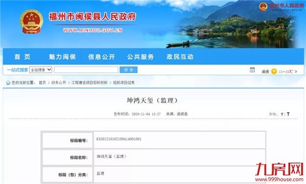 案名公布!样板间开放!福州一大批纯新盘玩命抢跑!最高楼面价2.8万/㎡!未来房价…——九房网 案名公布!样板间开放!福州一大批纯新盘玩命抢跑!最高楼面价2.8万/㎡!未来房价…——九房网