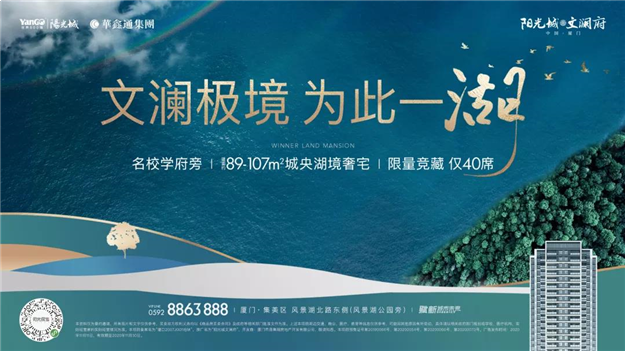 不惊艳，不谋面，厦门终于等到你！——九房网