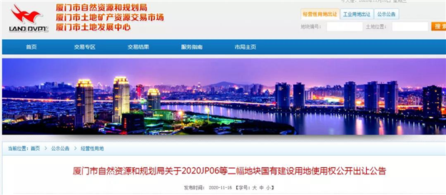 起拍价1.8万/㎡！集美23万方地块12.9开拍！集美大悦城要来了？——九房网