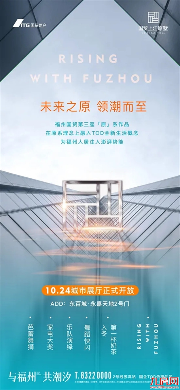 案名公布!样板间开放!福州一大批纯新盘玩命抢跑!最高楼面价2.8万/㎡!未来房价…——九房网 案名公布!样板间开放!福州一大批纯新盘玩命抢跑!最高楼面价2.8万/㎡!未来房价…——九房网