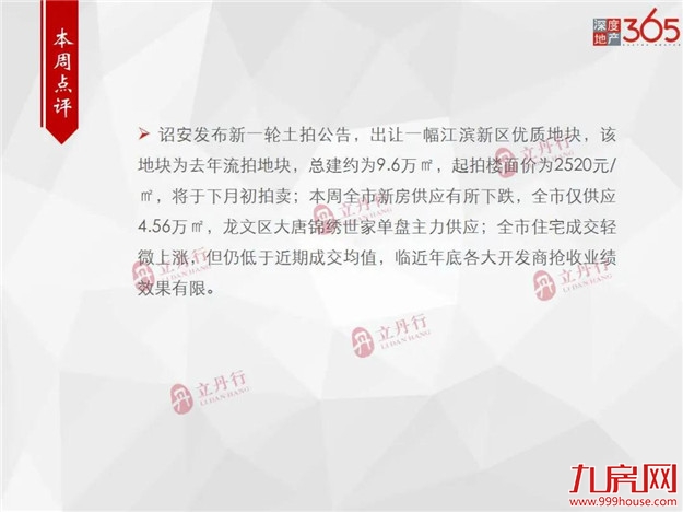 厦门房产,厦门房地产,厦门新房,九房网,厦门房产