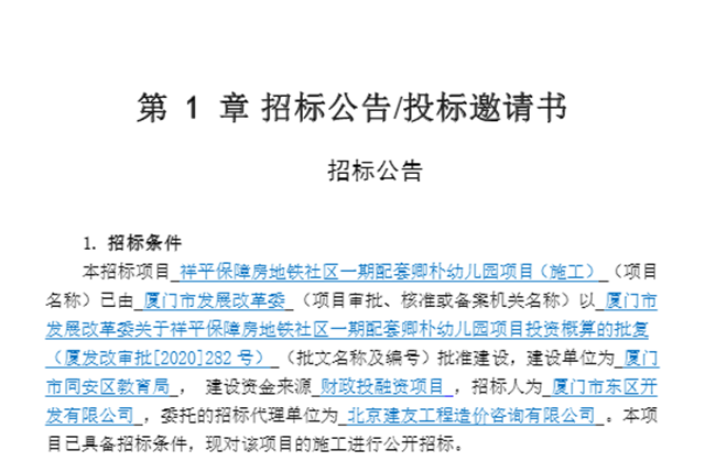 43020元/㎡!6.11万/㎡!上周楼市量价齐飞,同安登顶榜首!——九房网 43020元/㎡!6.11万/㎡!上周楼市量价齐飞,同安登顶榜首!——九房网