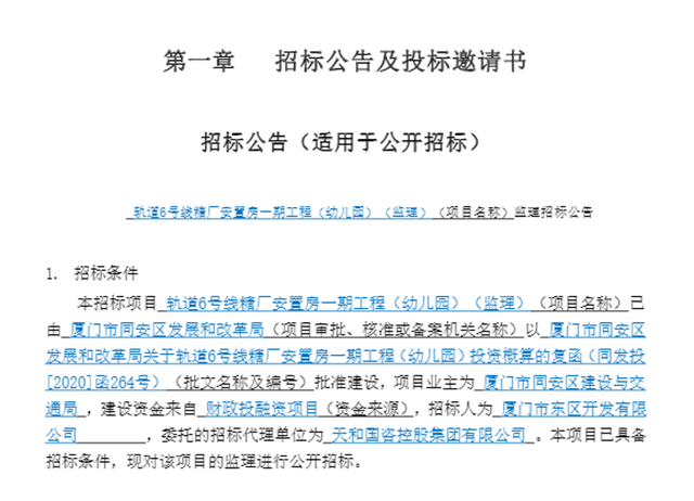 43020元/㎡!6.11万/㎡!上周楼市量价齐飞,同安登顶榜首!——九房网 43020元/㎡!6.11万/㎡!上周楼市量价齐飞,同安登顶榜首!——九房网